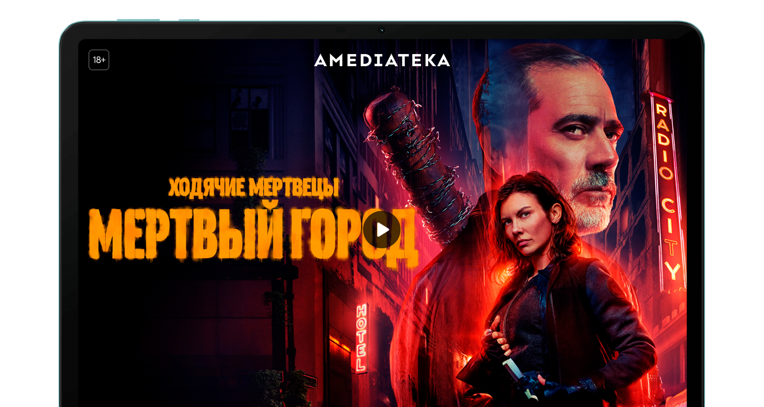 Смотрите второй сезон