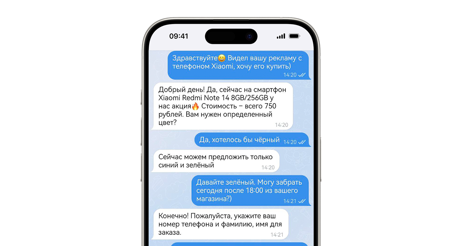 Продажи