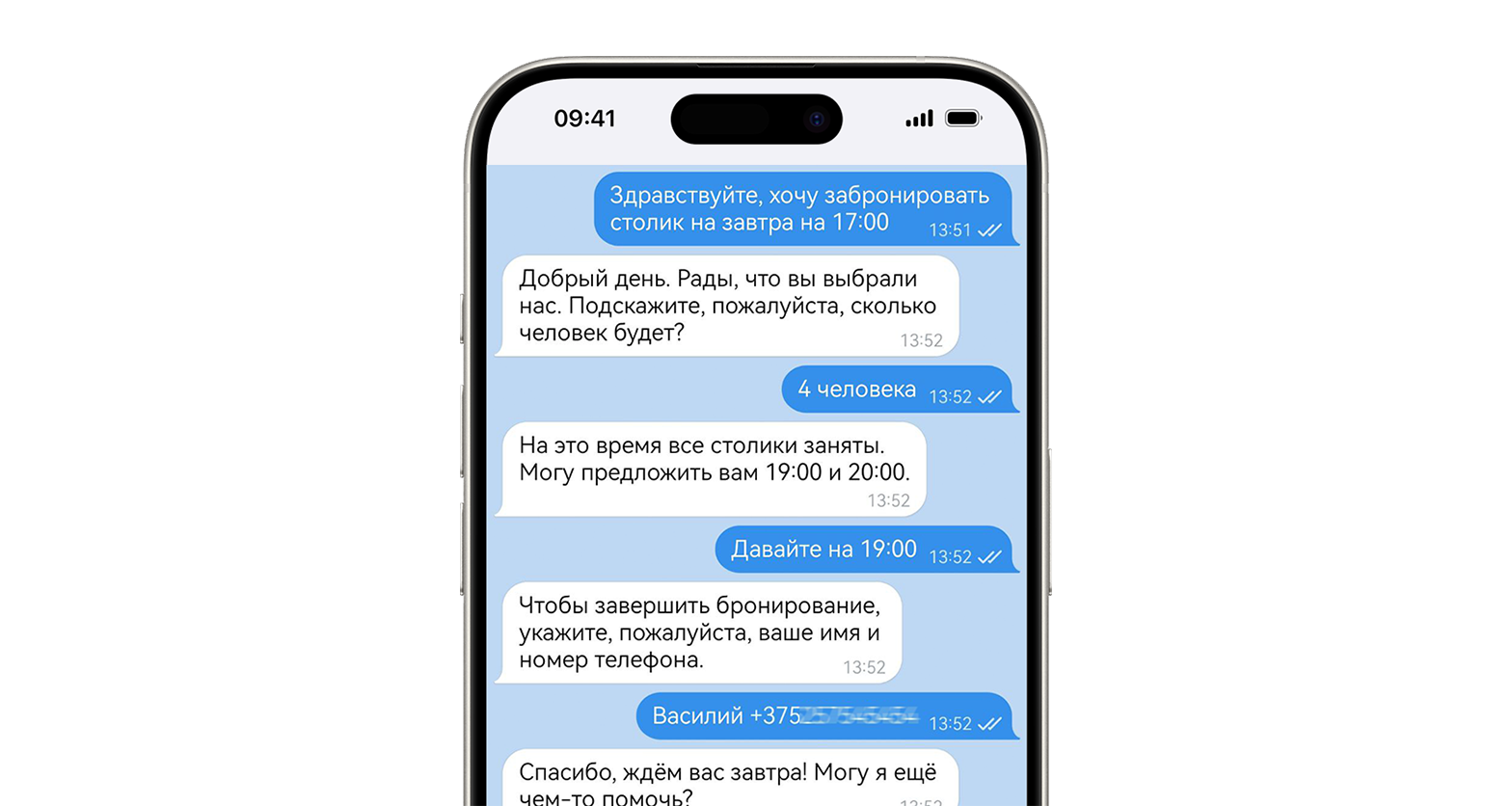 Система бронирования