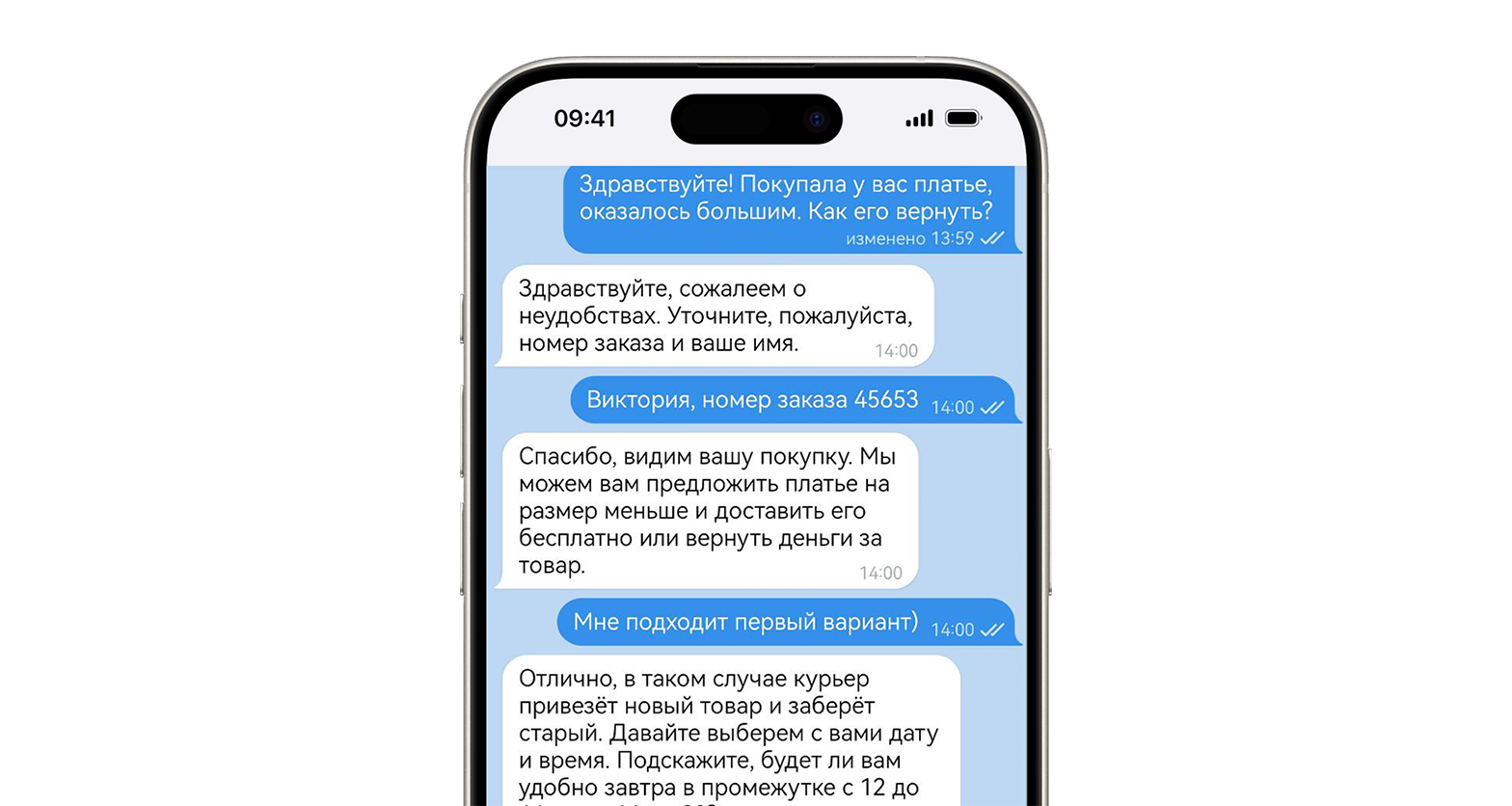 Поддержка клиентов