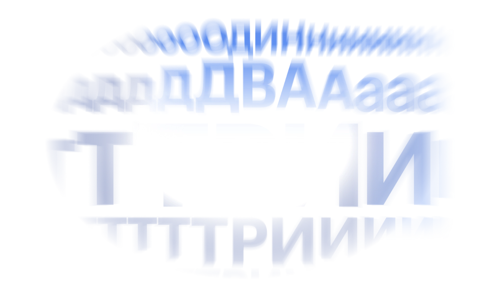 Три месяца бесплатно!